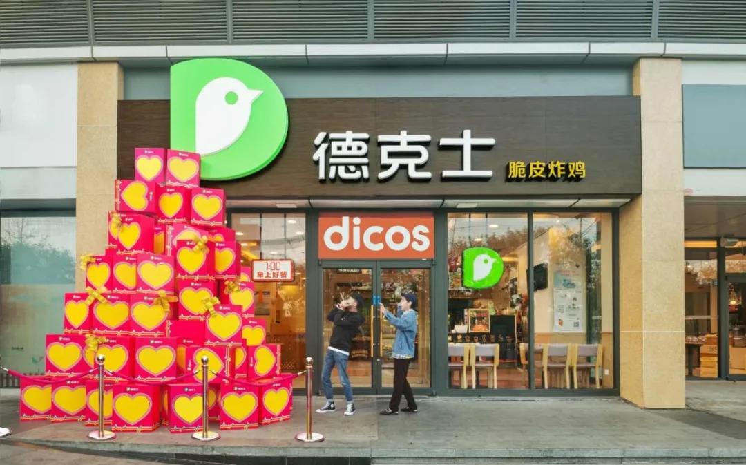 贡献过半收入的会员有多“宝藏”？德克士今年有好多新计划