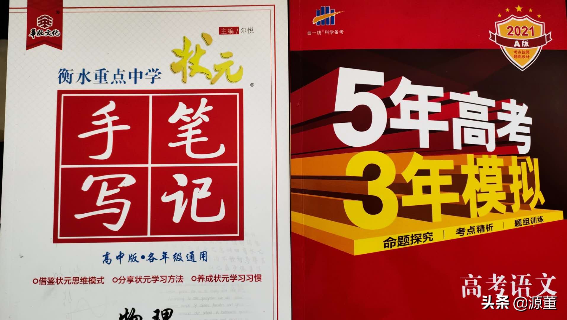 高考二轮复习书推荐基础版,高中物理二轮复习资料书