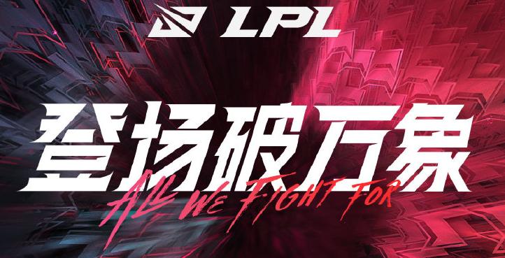 2胜14负，ES经营不善宣布卖出席位，LPL又多一个大集团