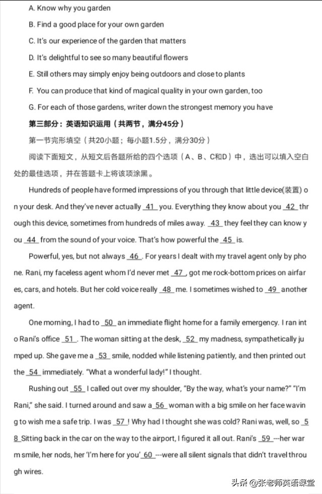 2016英语全国二卷完形,2016天津高考英语真题答案