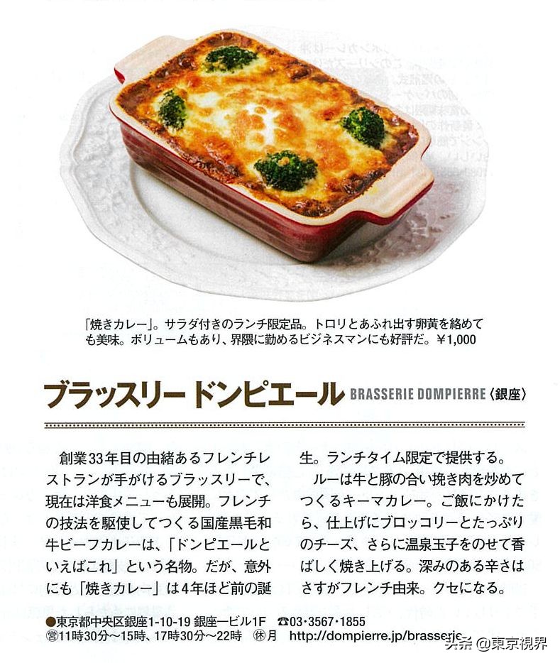 日本旅游必去的银座！游客：就想吃一顿“平民”午餐到底哪里有？