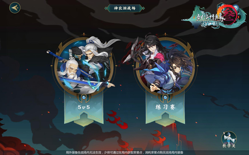 剑网3风起稻香,剑网3新版本公测