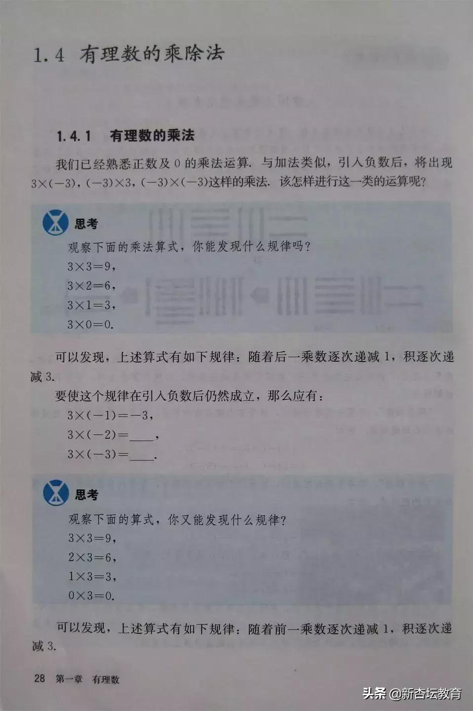 初一数学上册电子免费教材,预习新初一必备资料