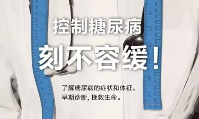 糖尿病24小时血糖变化曲线图,糖尿病戒烟1-30天身体变化