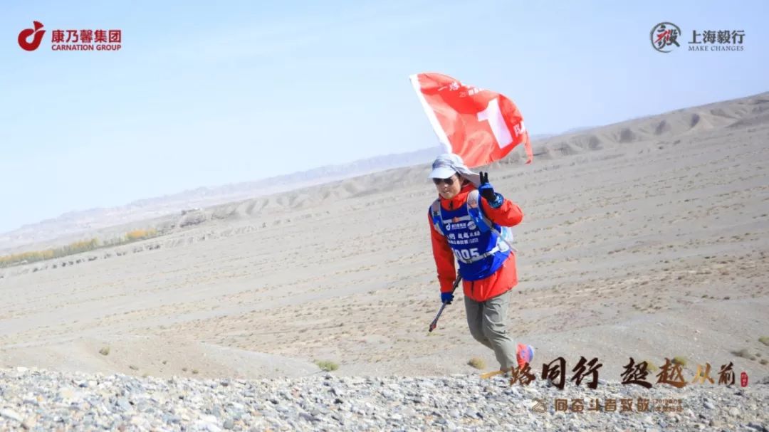 一路同行超越从前|康乃馨人：戈壁，我们来了