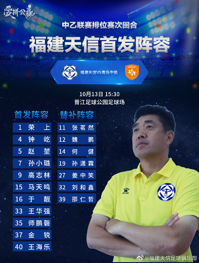 辽足最新状况,辽足退出中国足球历史舞台