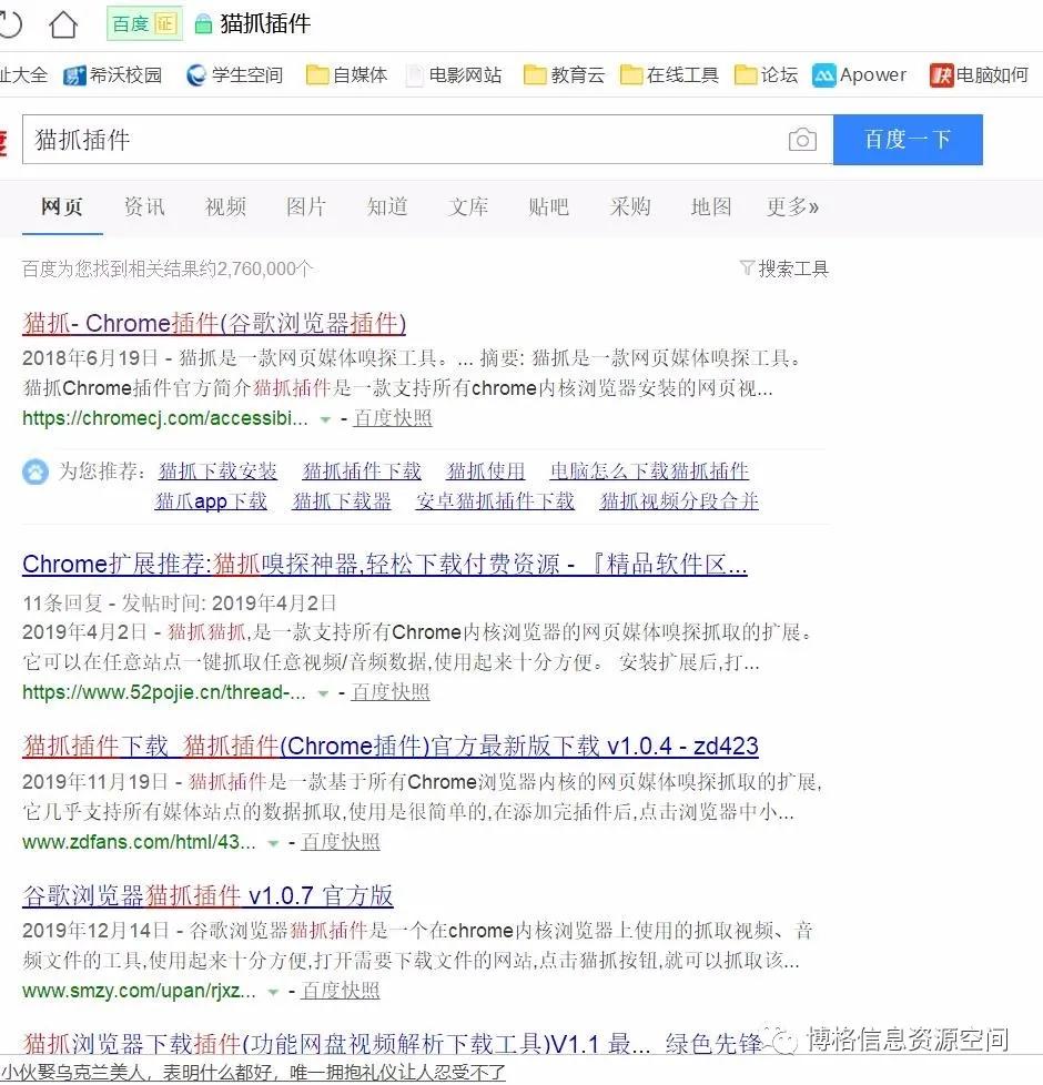 手把手教你全网视频*载下**的方法