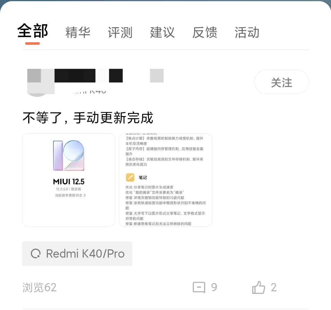 miui12.5怎么没有办法更新,没有收到miui12.5更新通知