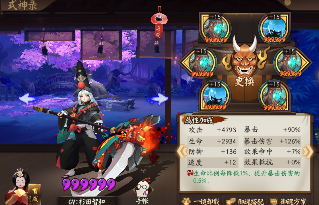 黑童子真蛇御魂,阴阳师黑童子御魂最佳搭配