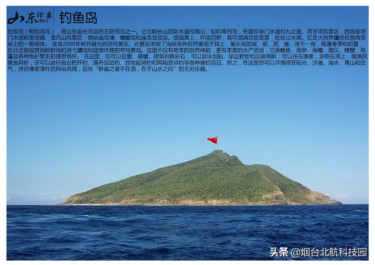 山东烟台景点图片大全,烟台游玩十大必去景点