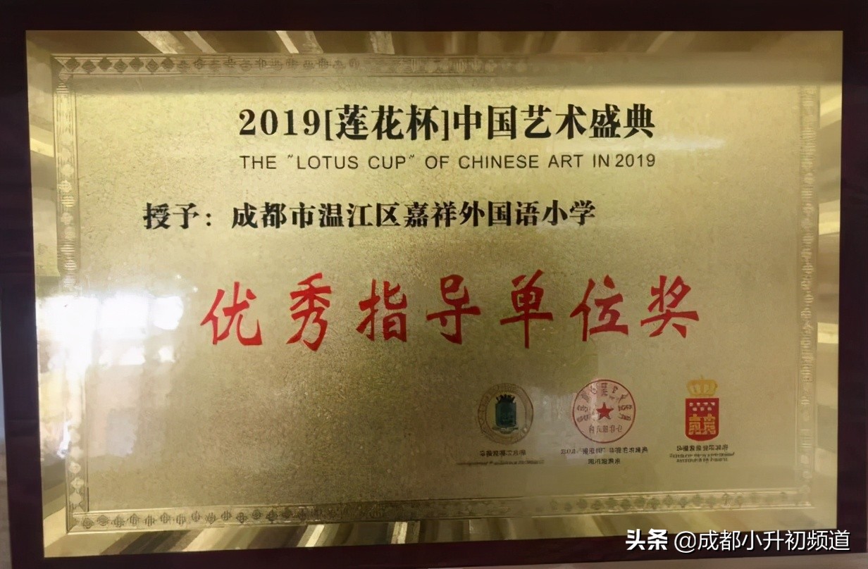 温江嘉祥招生小学升初中,2021年郫都区嘉祥小升初入学条件