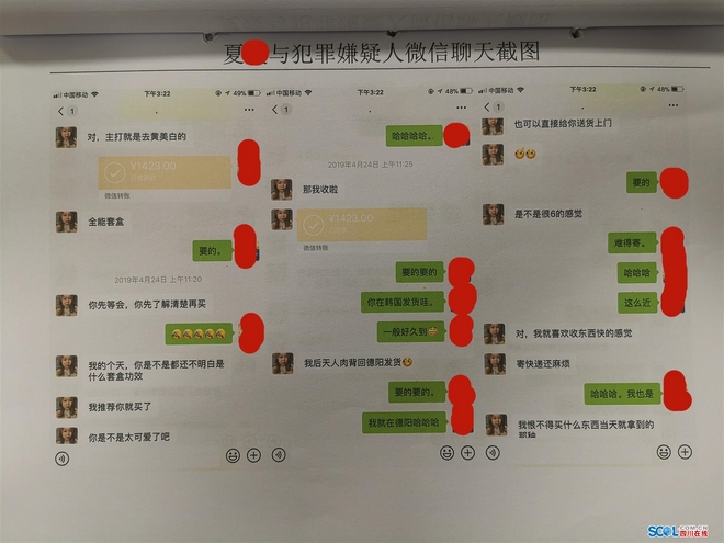 假代购骗人的套路,假冒代购诈骗手段