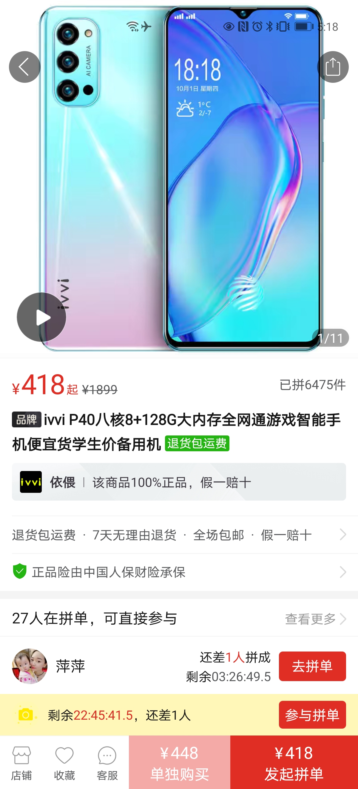 拼多多mate40pro4g版能买吗,拼多多的mate40pro靠谱吗