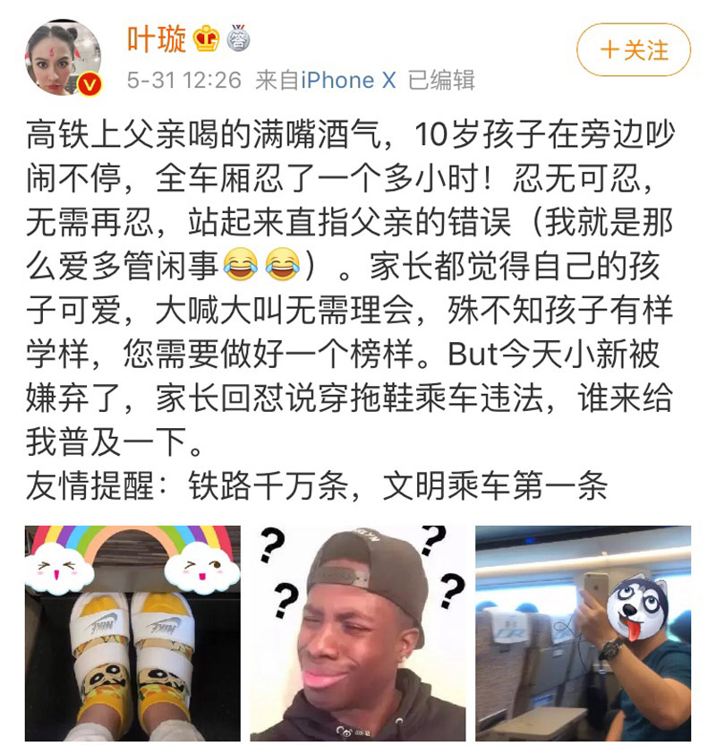 高铁外放男认为叶璇侵权，律师：不构成侵权，但视频不打码欠妥