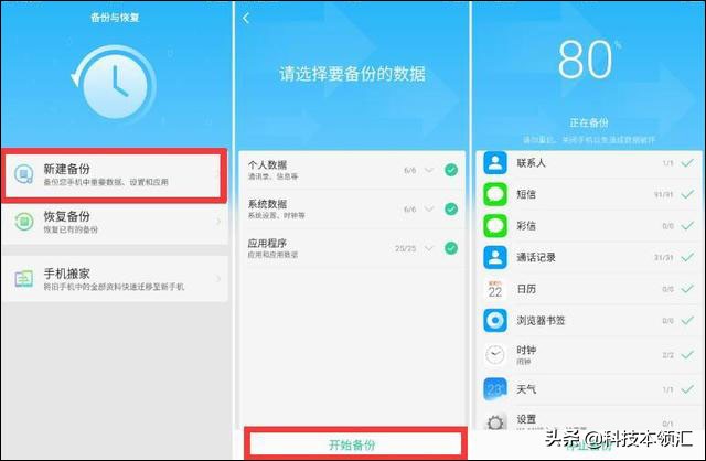 OPPO手机这5个实用的小技巧，每一个你都值得拥有