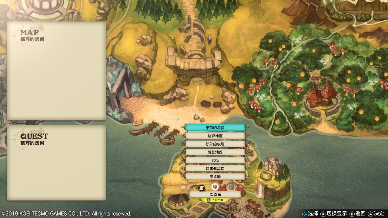 莱莎的炼金工房ns版评测,steam莱莎炼金工房评测