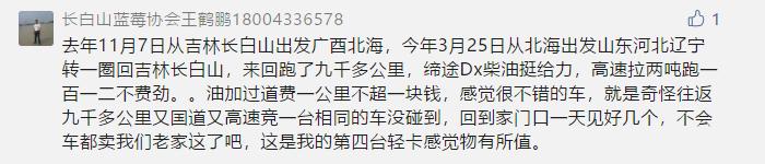 飞碟汽车单排,飞碟新能源卡友