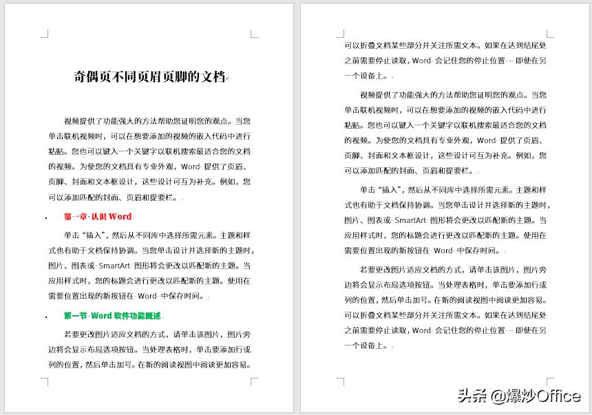 打印如何设置奇偶页页眉,word页眉页脚怎么设置双面打印