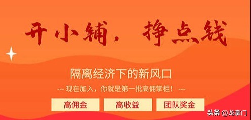 淘小铺的优势和劣势分享,淘小铺的优势和特征