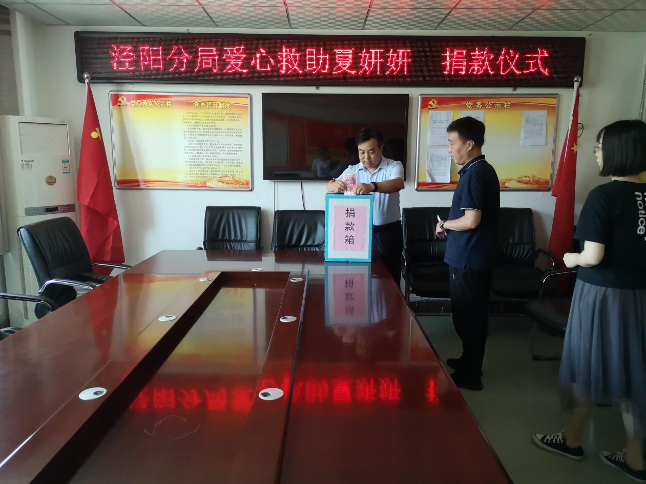 迎七一献爱心,党员献爱心捐款活动通知