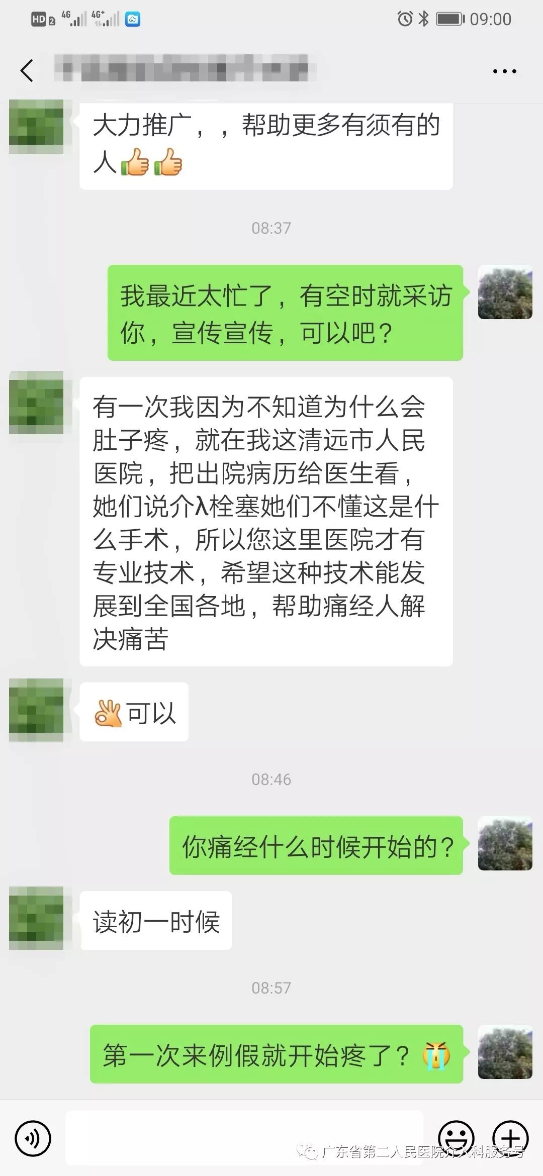 子宫腺肌症微创介入有效吗,子宫腺肌症介入微创手术几天恢复