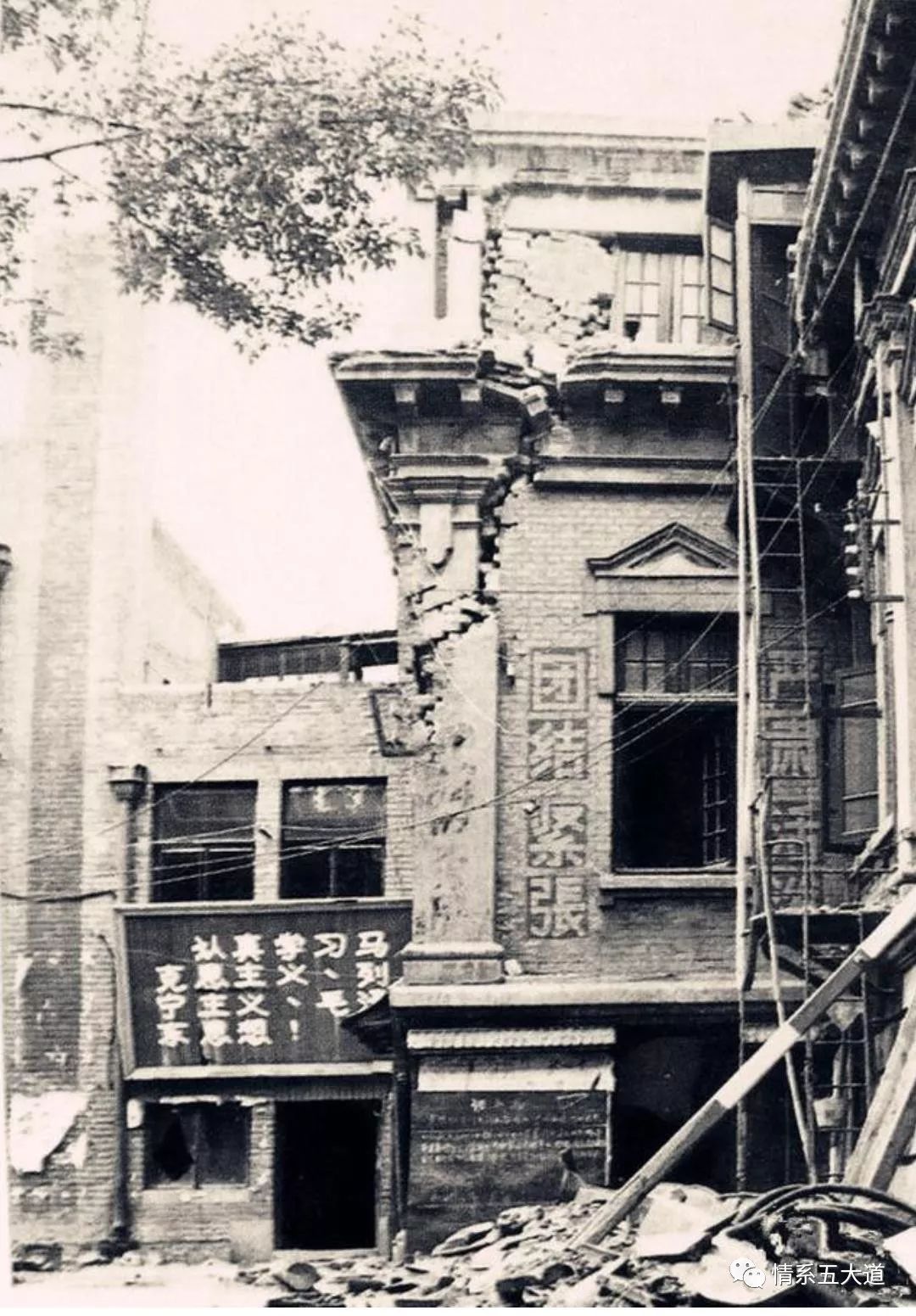 纪念1976年天津大地震,1976天津大地震照片大全