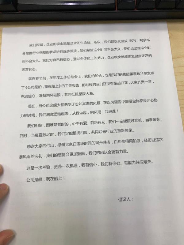 公司是船我在船上作者,公司是船我在船上