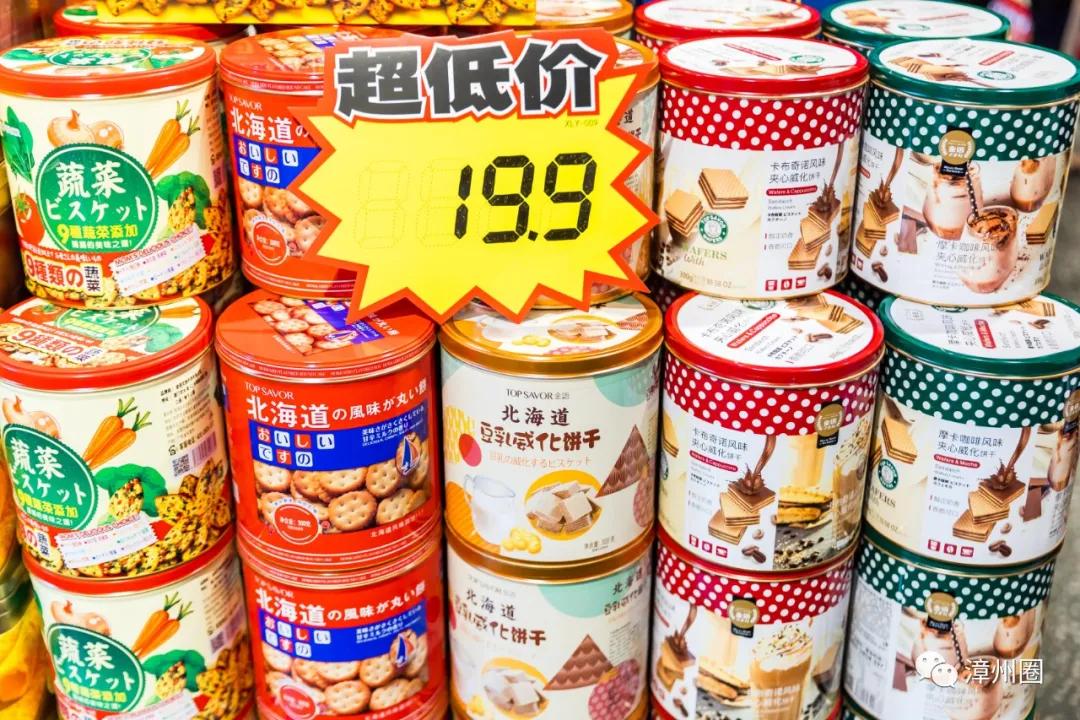 陪伴了漳州人12年的「一休歌」！疯狂大促！进口商品低至1.9元