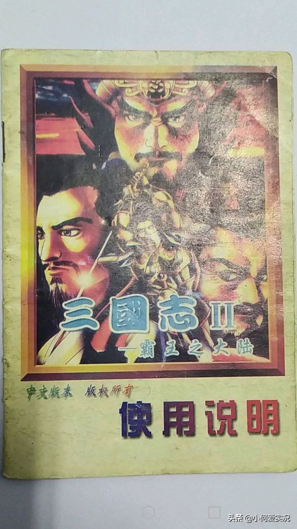 ps版三国志2霸王的大陆,三国志2霸王的大陆ps复刻版秘籍