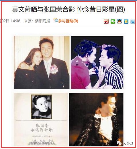 “性感歌后”的狂野情史