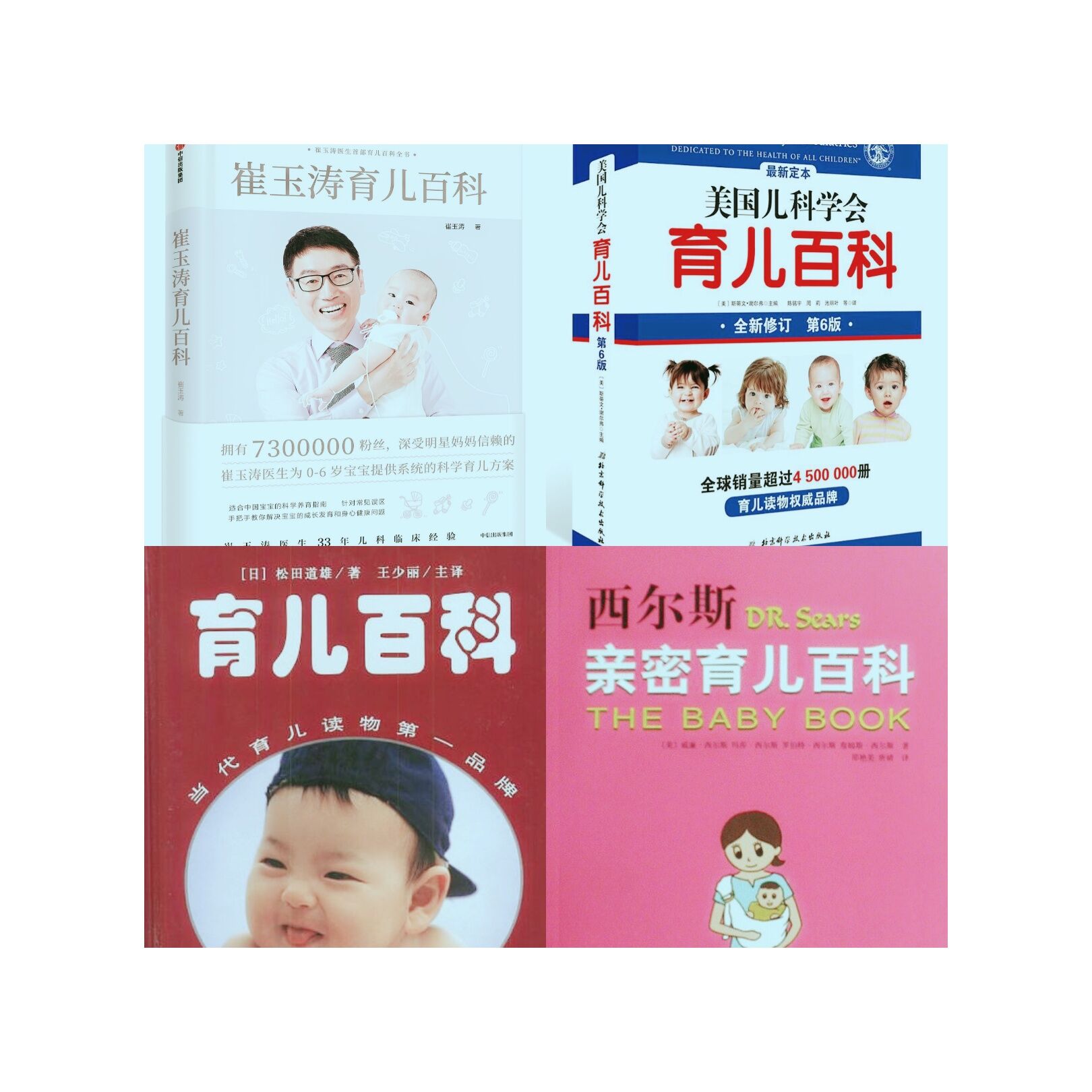 育儿百科全书好不好,育儿百科书排行