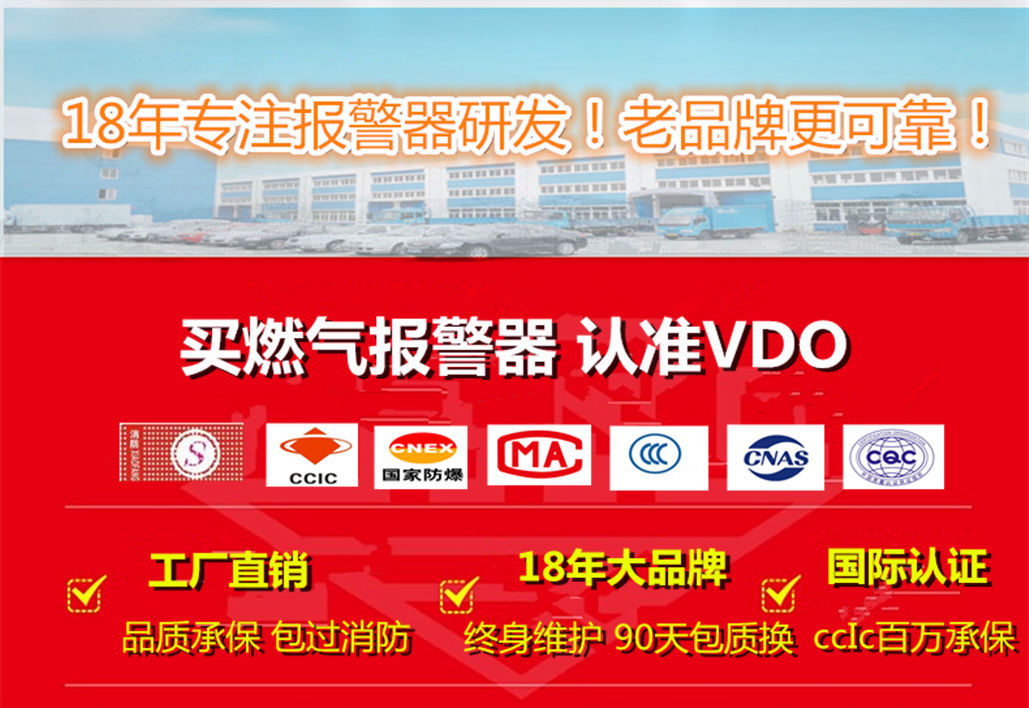 家用燃气报警器探测器,可视燃气报警器