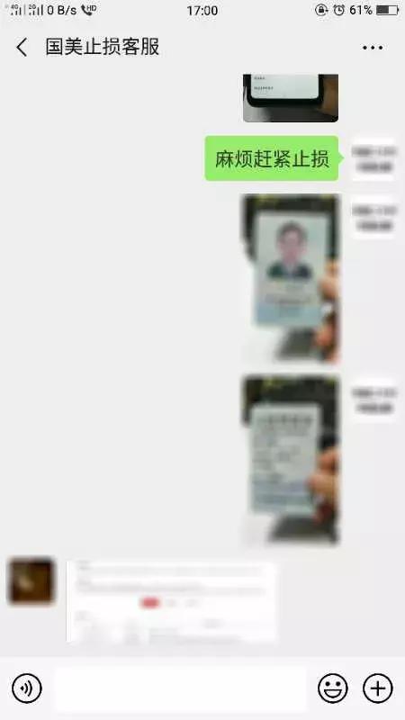 萧山一孕妇点了这个二维码后吓晕，惊魂未定时民警带来了好消息！