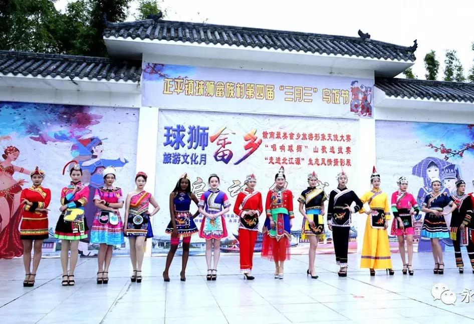 球狮畲族三月三活动,三月三海洋球绣球