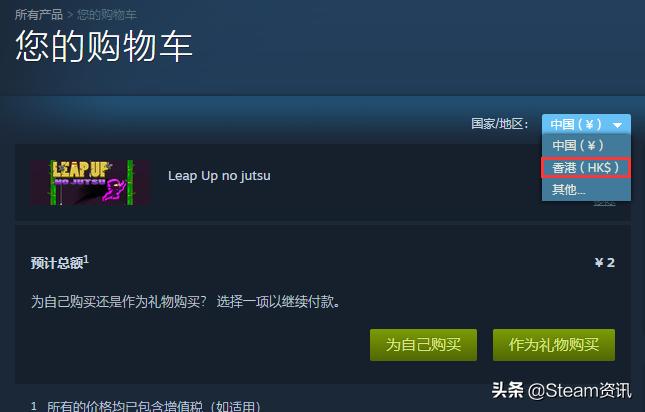 steam转区入门教程,2023steam怎么转区到阿根廷