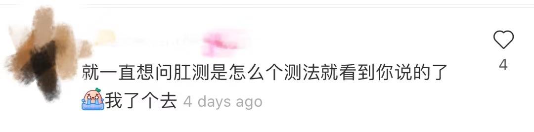 海外华人回国,回国肛拭子