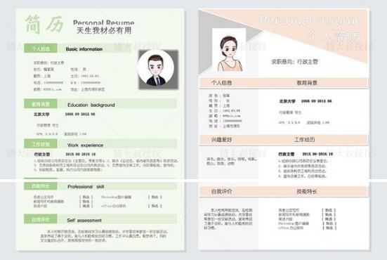 时下最流行简历模板大集结,可免费获得500套精美简历模板