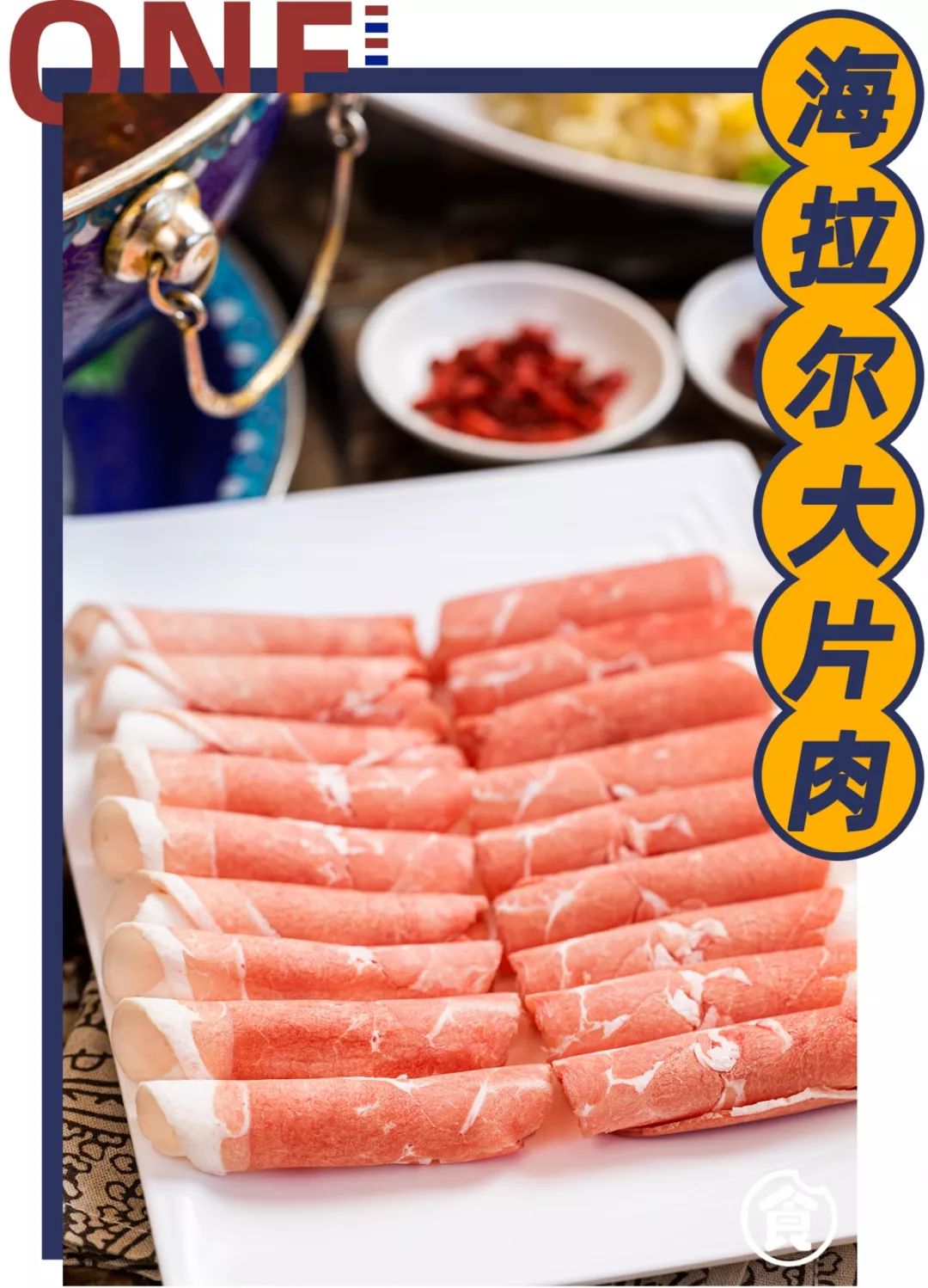 北京探店老北京铜炉火锅,深圳老北京铜炉火锅