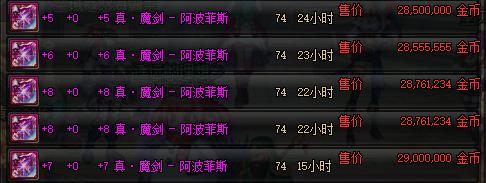 dnf鬼剑士幻化武器外观排行,dnf鬼剑士武器幻化排行前十