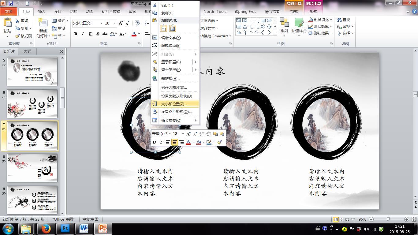 幻灯片的底板如何修改,怎样修改多张幻灯片