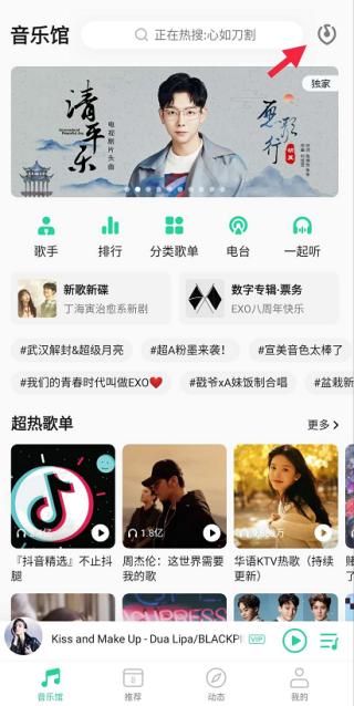 qq音乐中听歌识曲在哪里,听歌识曲找歌最精准