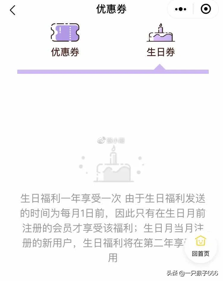 必收藏！2020生日“薅羊毛”最全攻略来了！吃喝玩乐其乐无穷