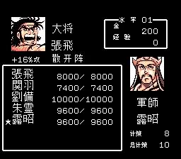 吞食天地2威力加强版攻略,吞食天地2威力加强版1.36b攻略