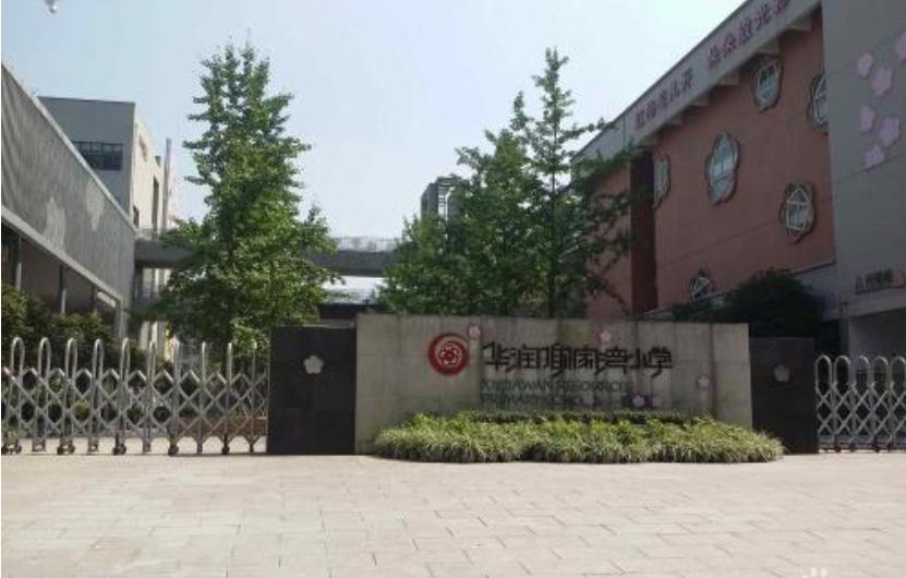 重庆市谢家湾小学录播教室,重庆谢家湾小学课程整合理念