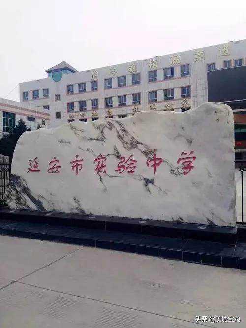 陕西师大锦园初中口碑,陕西初中上哪个技校好