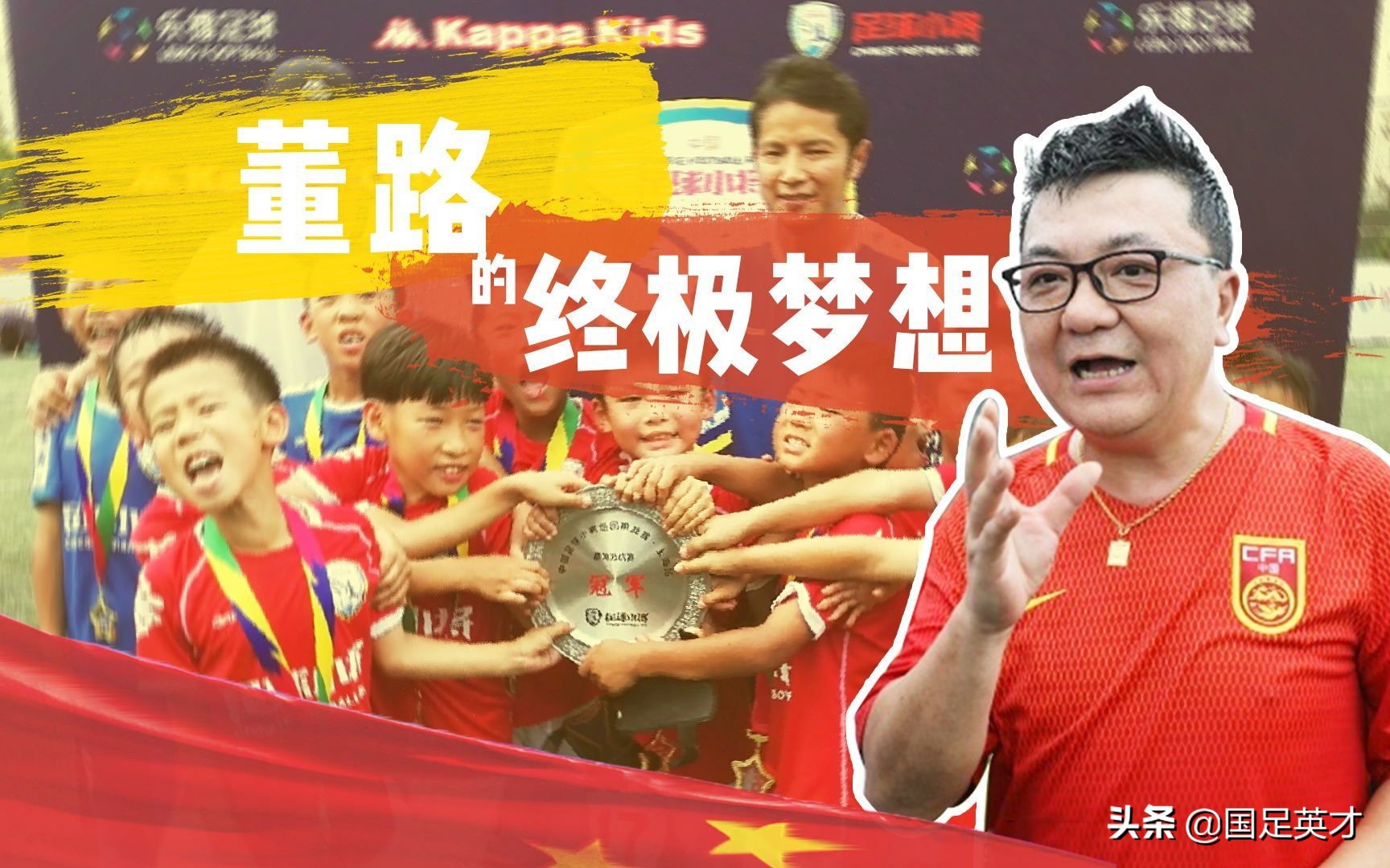 看呆了！过半场就起脚，9岁足球小将不停球打进天外飞仙世界波