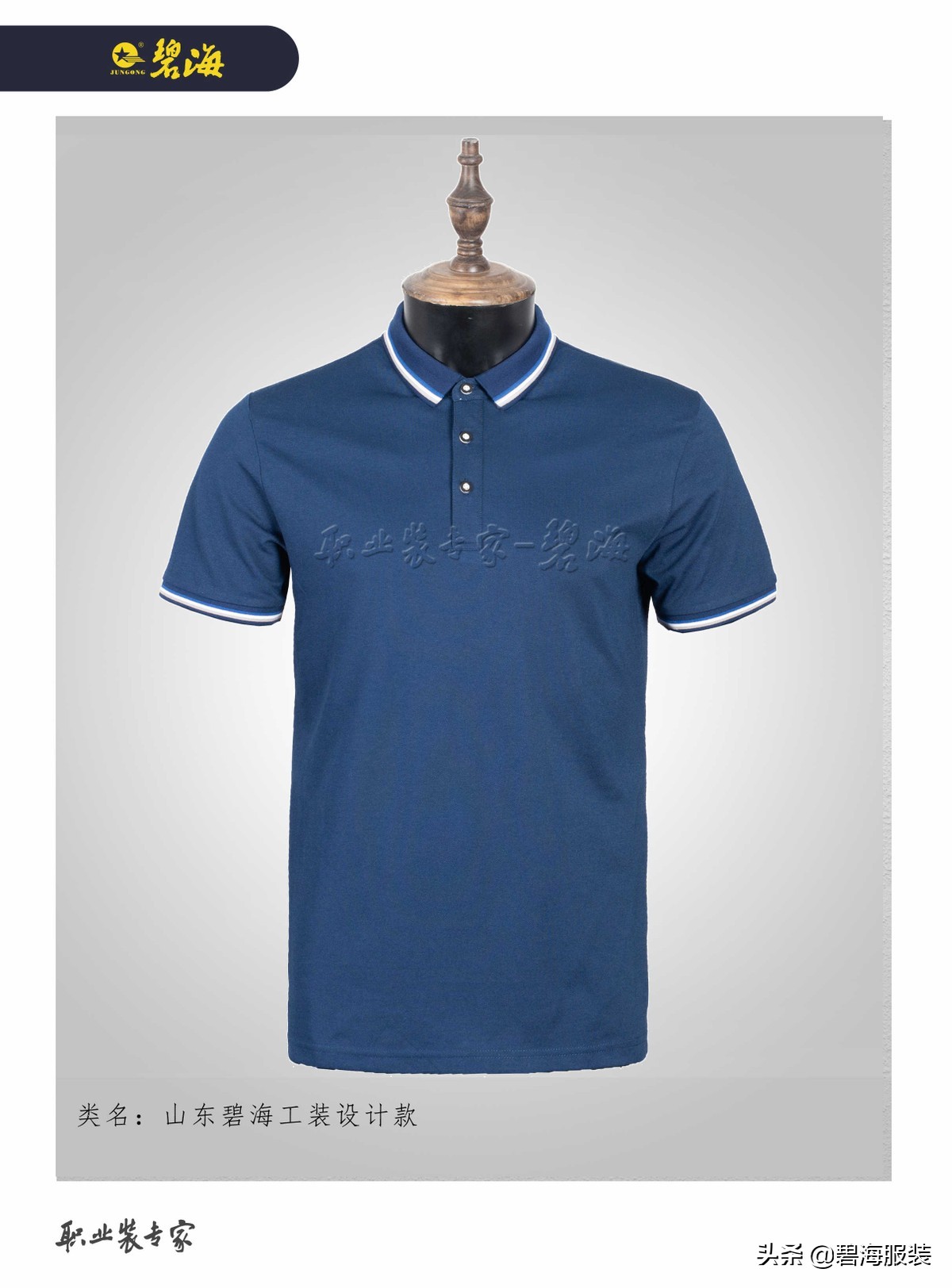 山东碧海标志服装有限公司怎么样,山东碧海标志服装有限公司