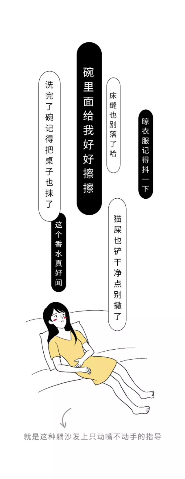 现在的男朋友，都被女朋友“玩”坏了！（漫画）