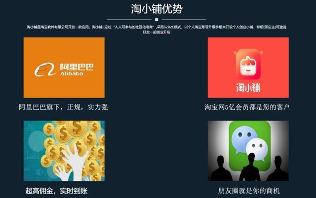 淘宝店铺和淘小铺有什么区别,淘小铺和淘宝网店哪个好卖