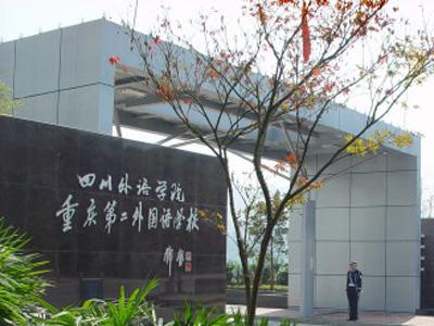 老重庆的数字中学都是谁,今天我们来细数前15中